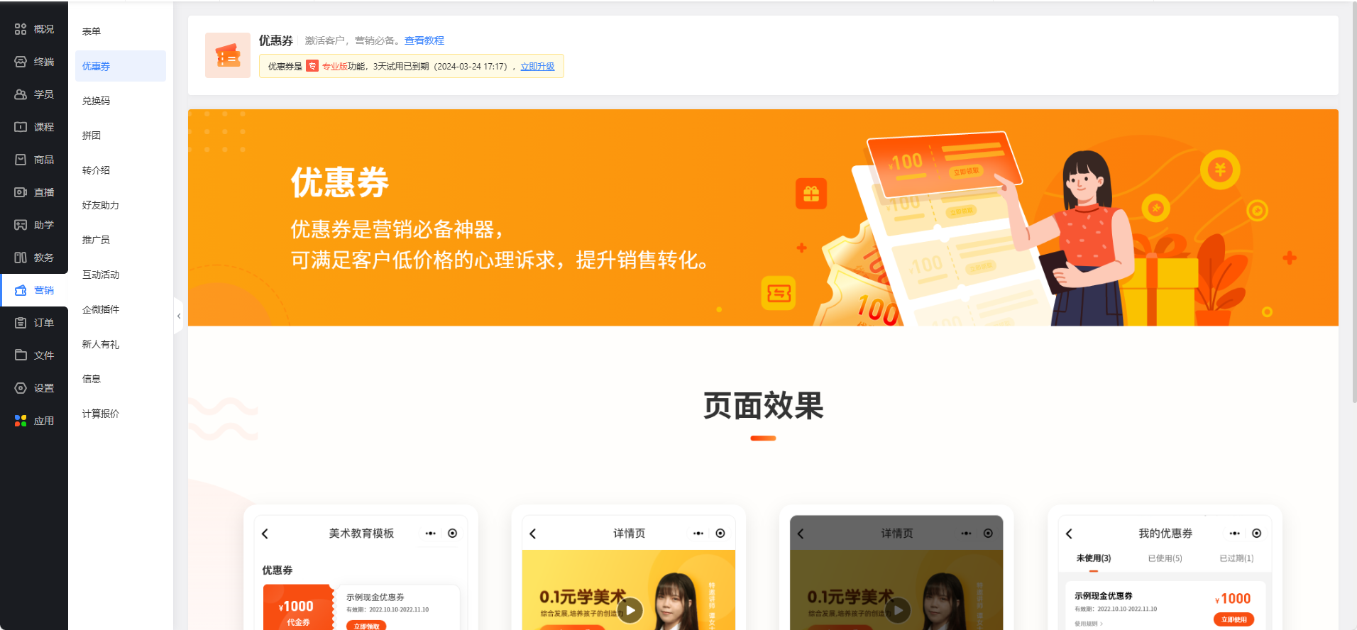 1770714085427828.png 优惠券.png