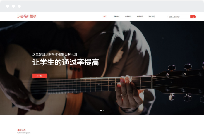 乐器网站模板