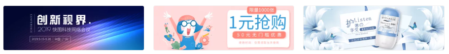 banner模板