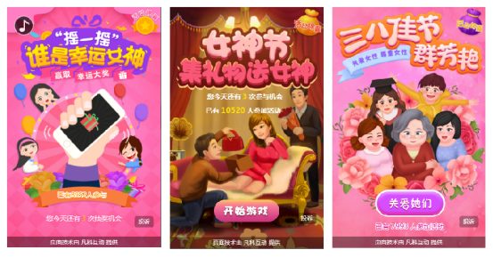 创建女王节微信活动 创建女王节微信活动