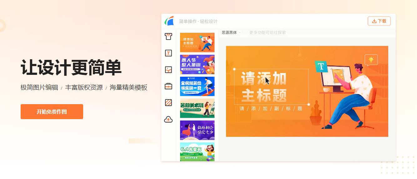 有没有专门做图片的软件?有哪些可以免费做图片的软件?有没有图片编辑软件能给图片加文字的? 有没有专门做图片的软件?有哪些可以免费做图片的软件?有没有图片编辑软件能给图片加文字的?