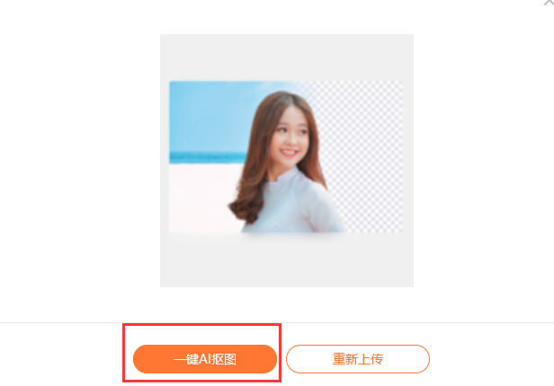 上传图片 上传图片
