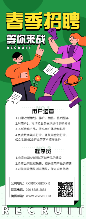 进行招聘易拉宝制作的时候,如何保证效果呢? 进行招聘易拉宝制作的时候,如何保证效果呢?