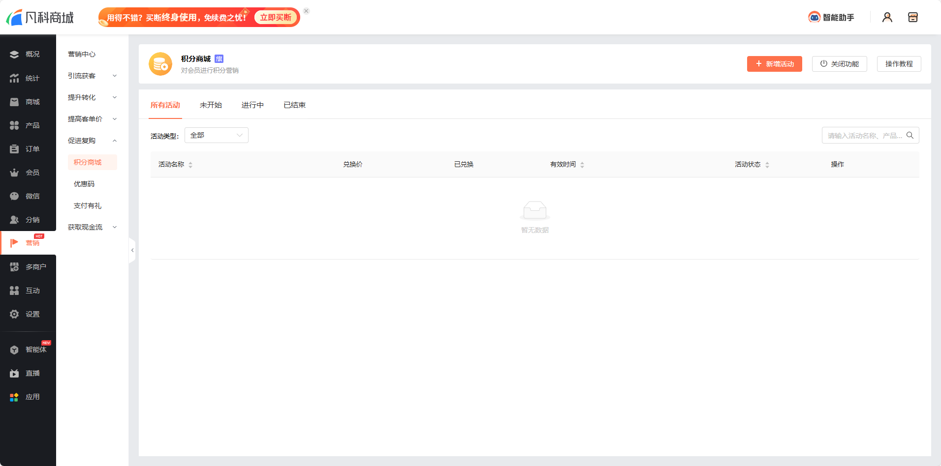 1770283381950838.png 会员.png