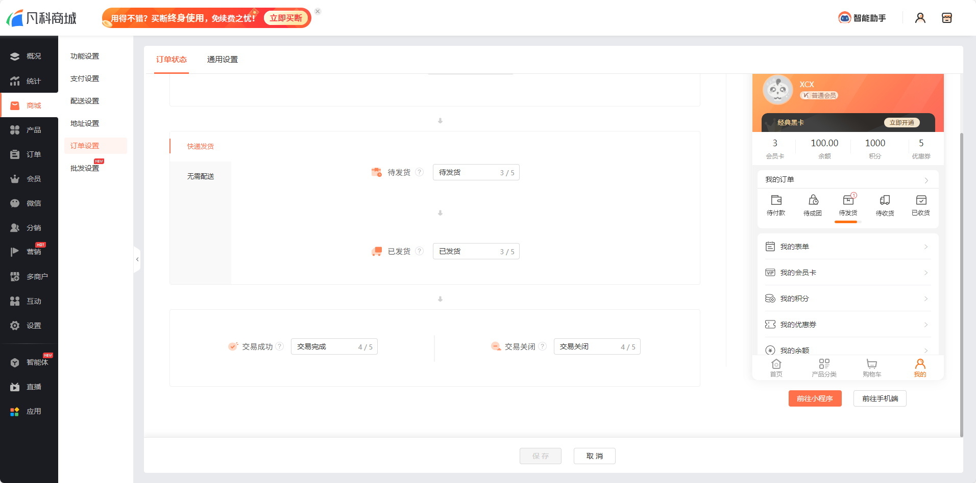 1772095833752831.png 物流状态.png