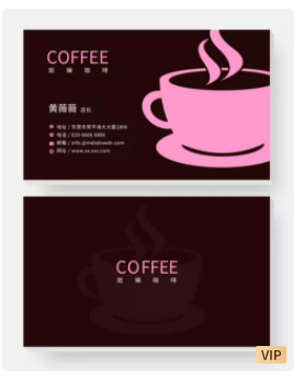 咖啡店名片 咖啡店名片