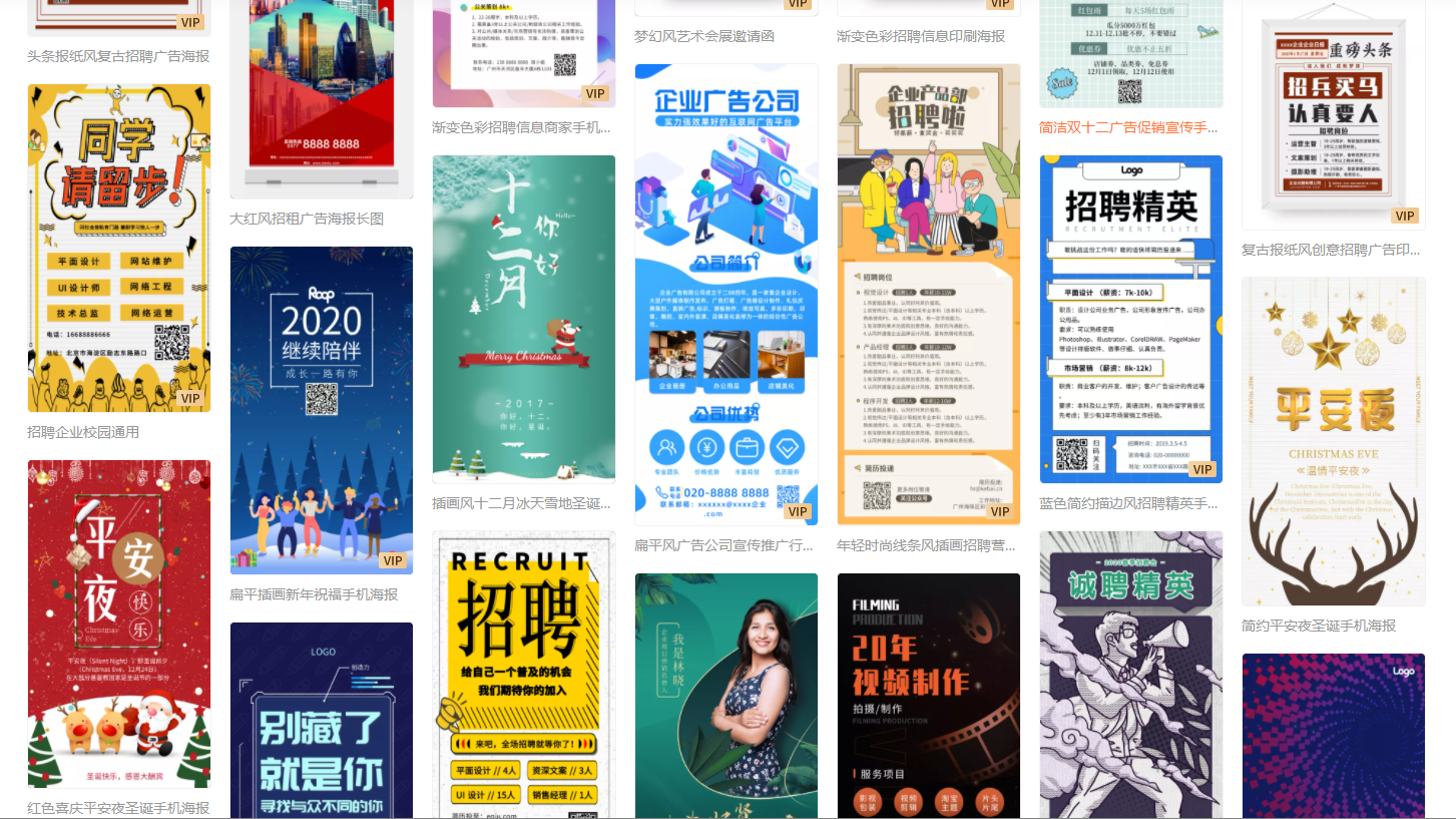 创意广告海报图片 创意广告海报图片