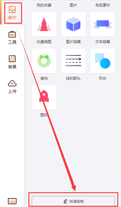 图片编辑软件