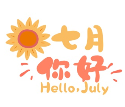 单字体设计 单字体设计