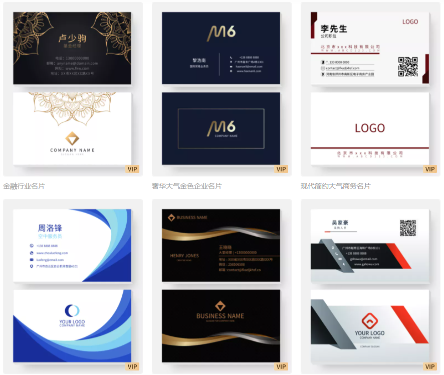 名片模板 名片模板