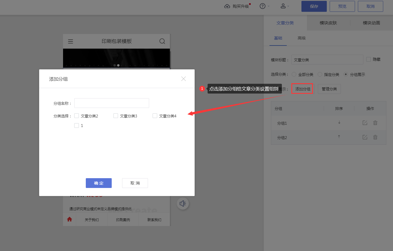 网站建设找凡科