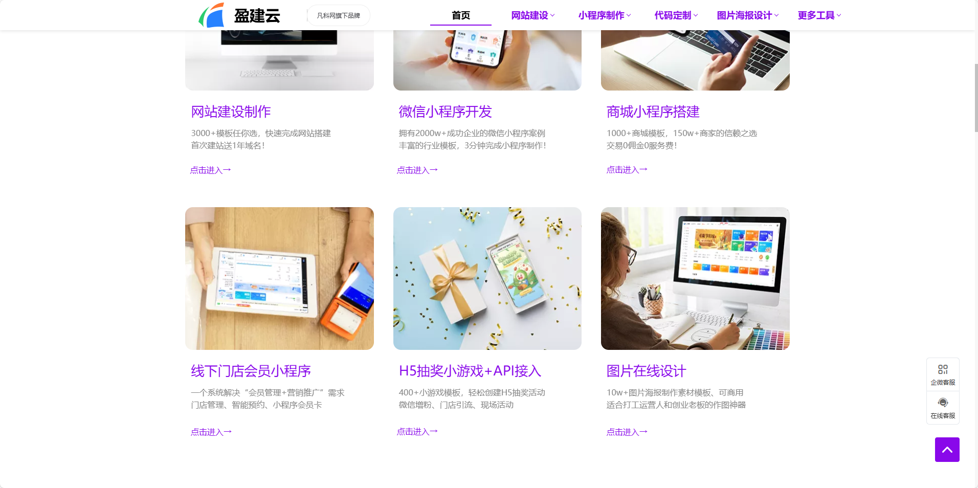 1770184530617387.png 盈建云2.png