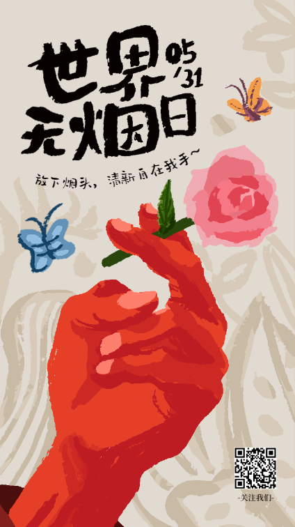 公益海报设计中如何运用同构表现技法? 公益海报设计中如何运用同构表现技法?