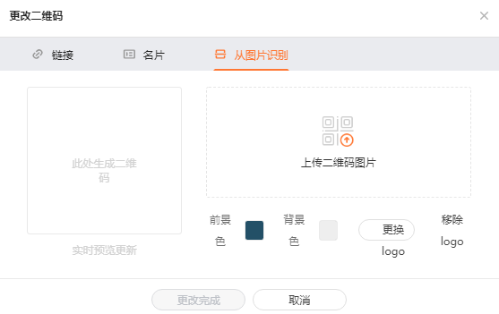 生成微信二维码