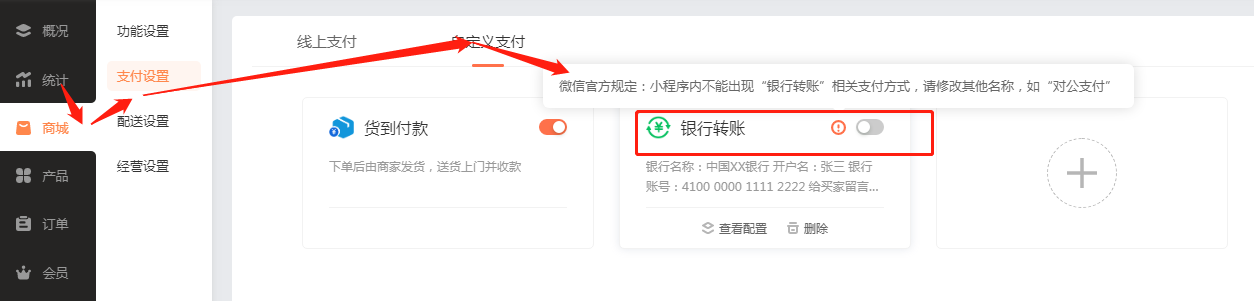 银行对公支付