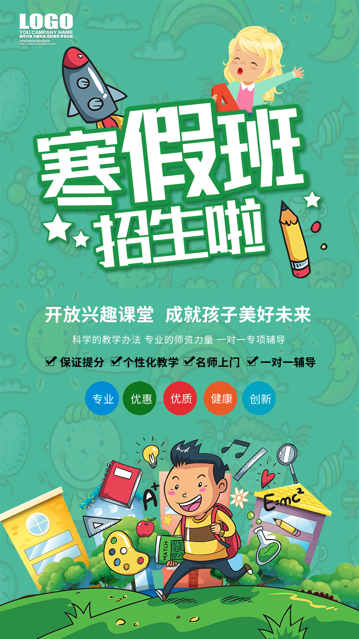 高级感招生宣传海报设计怎么做?在当今社会,各行业的宣传海报很少有广告能够吸引人,只有做好宣传产品才能受到欢迎,一家好的企业宣传海报设计,要考虑的问题和因素很多。那么高级感招生宣传海报设计怎么做呢? 高级感招生宣传海报设计怎么做?在当今社会,各行业的宣传海报很少有广告能够吸引人,只有做好宣传产品才能受到欢迎,一家好的企业宣传海报设计,要考虑的问题和因素很多。那么高级感招生宣传海报设计怎么做呢?