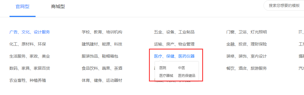 醫(yī)療網(wǎng)站模板