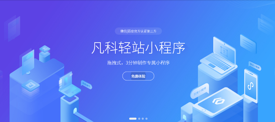微信小程序