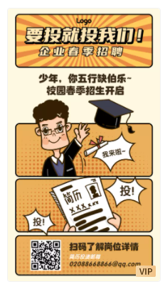 幽默趣味海报 幽默趣味海报