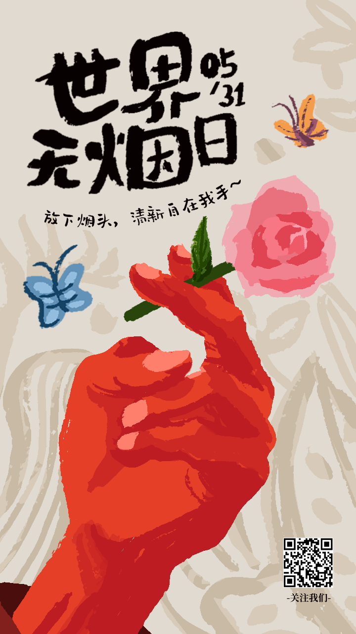 有什么公益海报配色方案推荐? 有什么公益海报配色方案推荐?