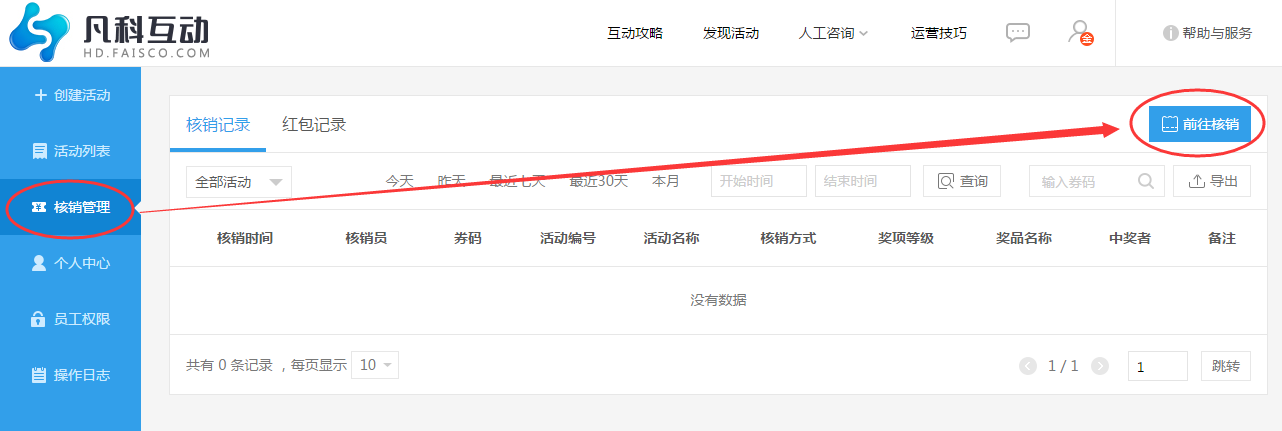 网站建设找凡科
