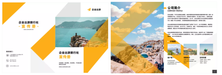 旅游画册模板 旅游画册模板