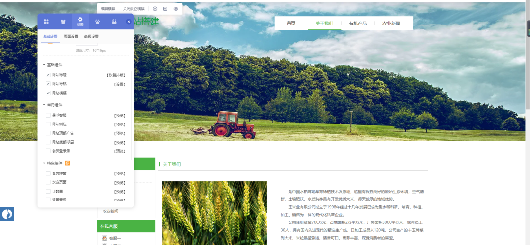 新农人亦需网站宣传：揭开农业的数字化之门！