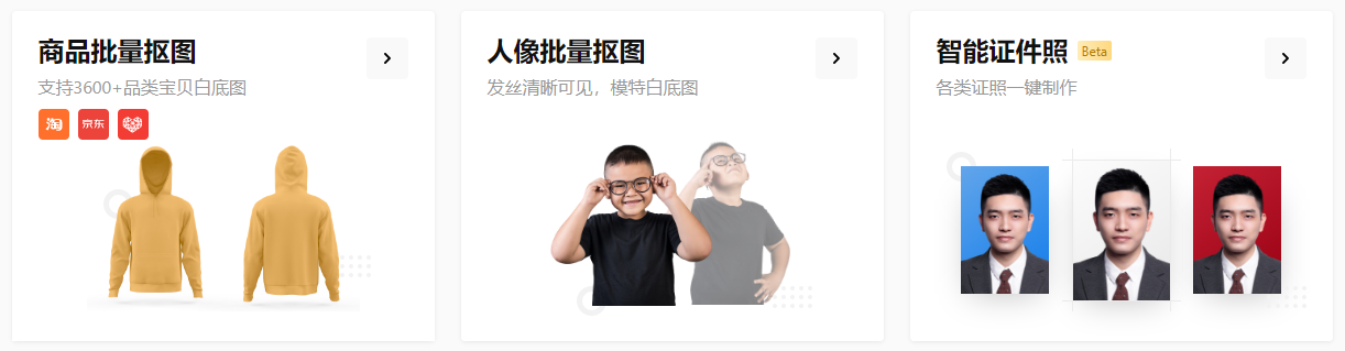 制作白底图 制作白底图