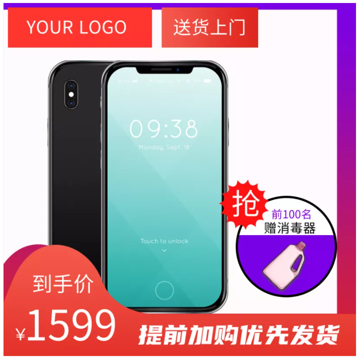 现代简约风数码家电淘宝主图 现代简约风数码家电淘宝主图