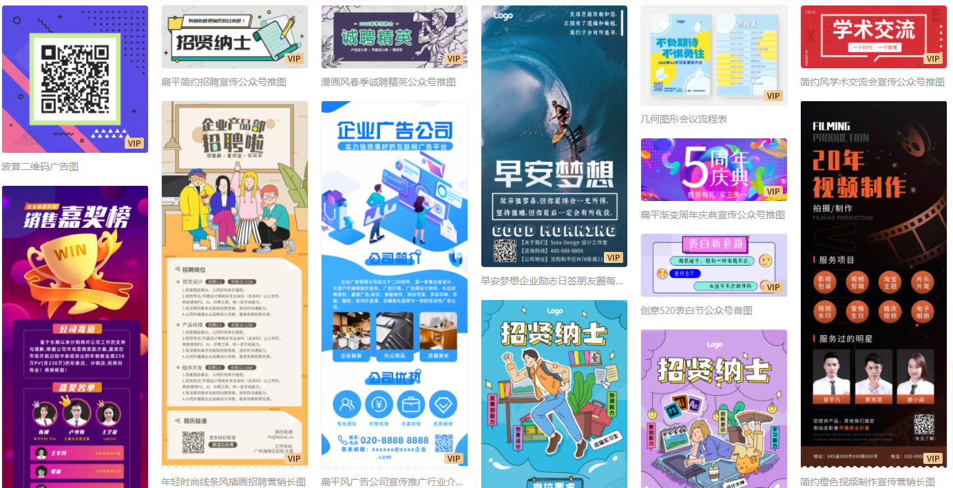 广告图模板 广告图模板