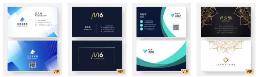 名片图片大全 名片图片大全