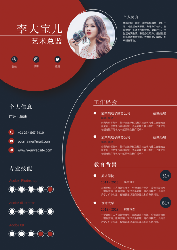 个人简历封面