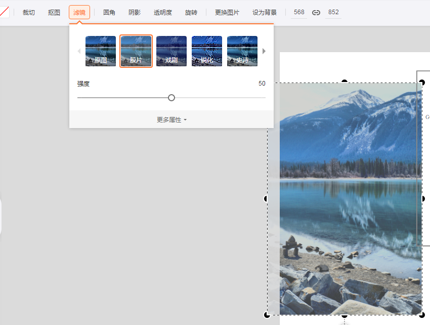 为海报图片添加滤镜