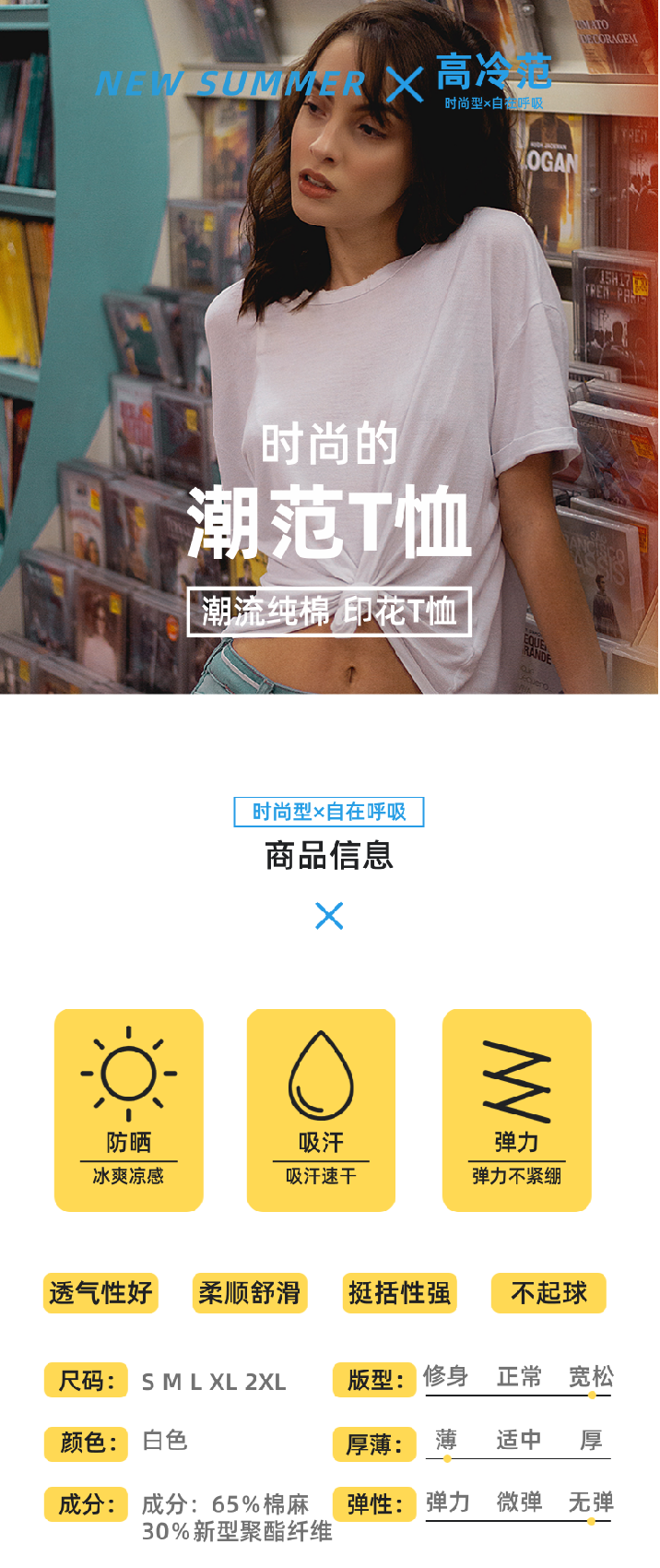 淘宝详情页模板
