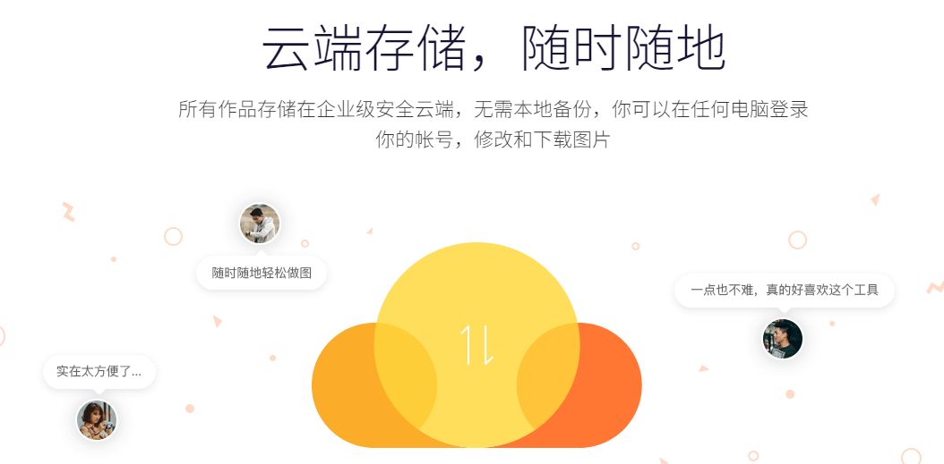 图片编辑工具