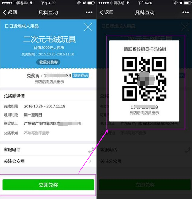 网站建设找凡科