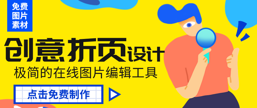 创意折页设计