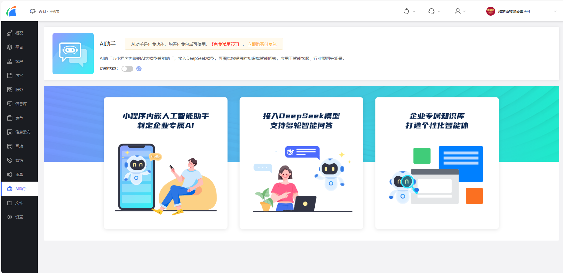 1769738972346020.png 功能配置.PNG