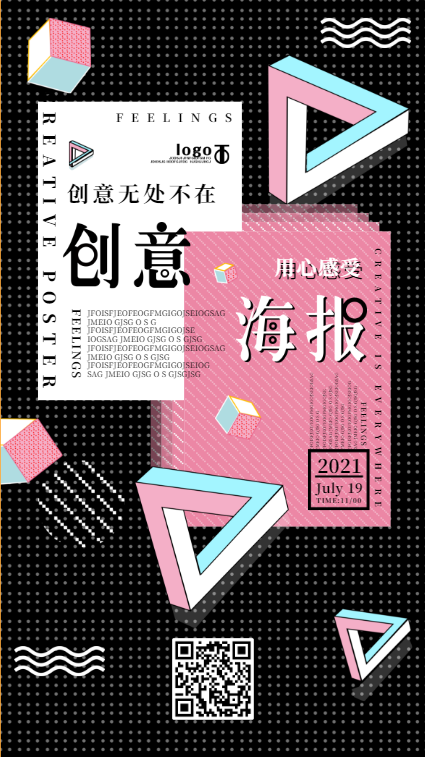 宣传海报设计中有哪些配色“禁区”? 宣传海报设计中有哪些配色“禁区”?