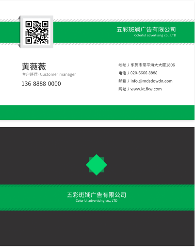 名片模板 名片模板