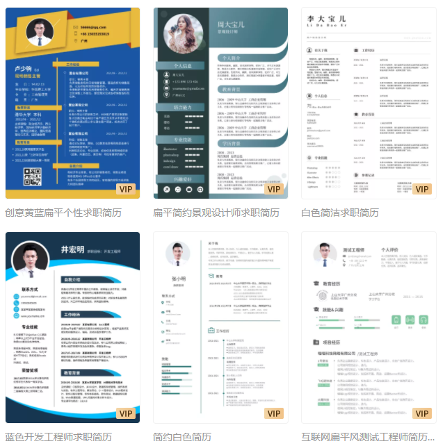 简历模板下载 简历模板下载