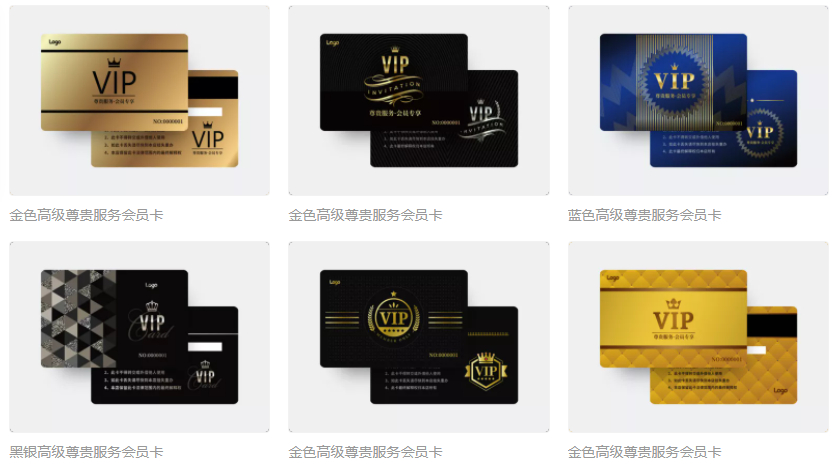 会员卡图片素材 会员卡图片素材
