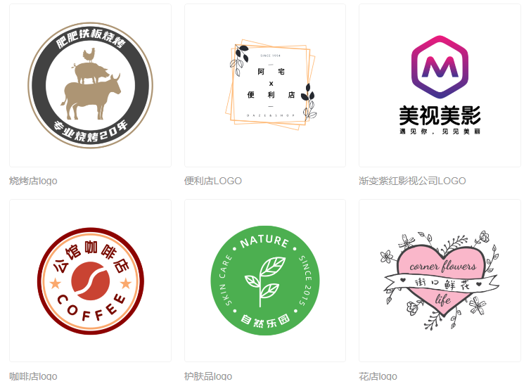 企业logo设计