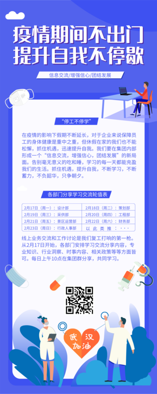 易拉宝设计