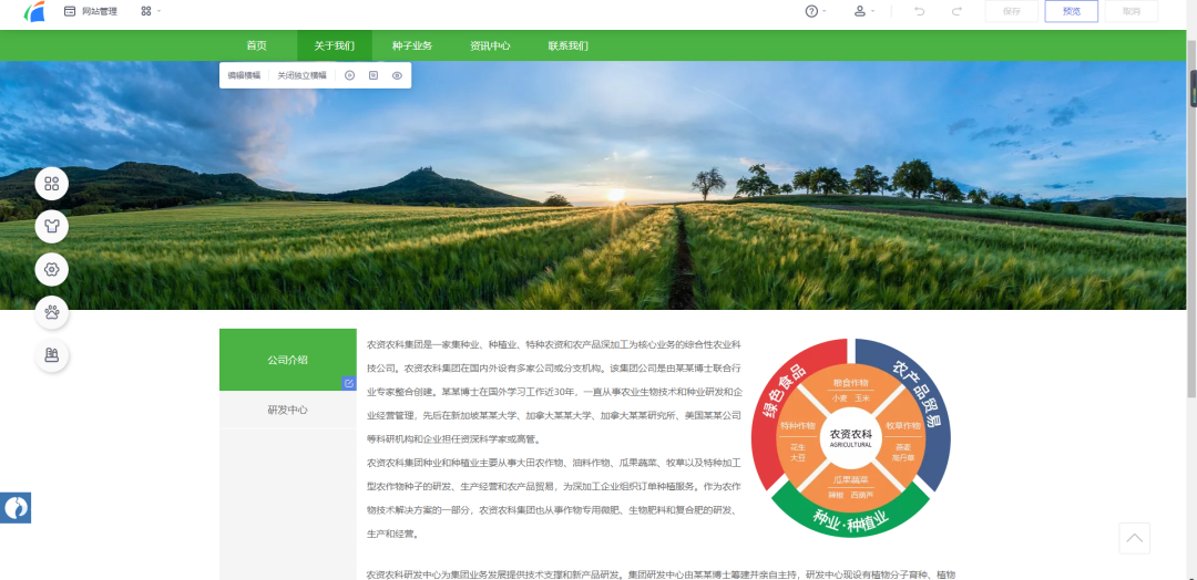农产品推广新思路：网站与小程序的融合！