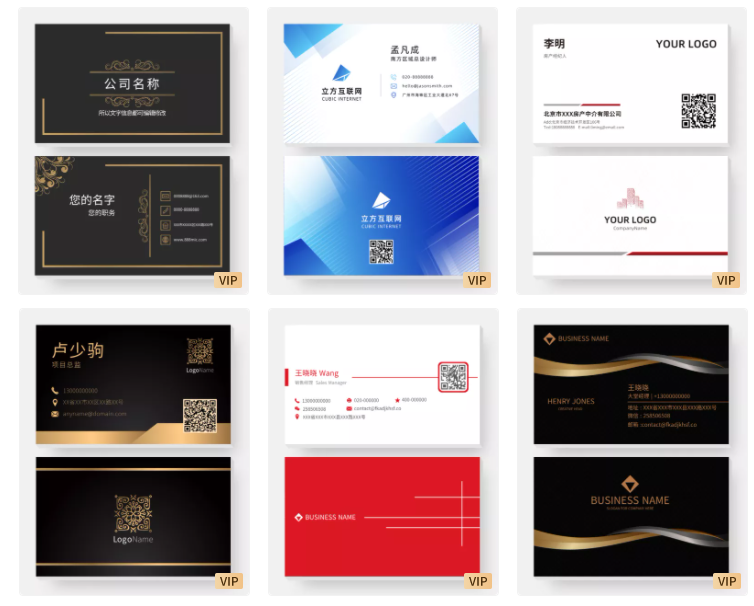 名片图片大全 名片图片大全