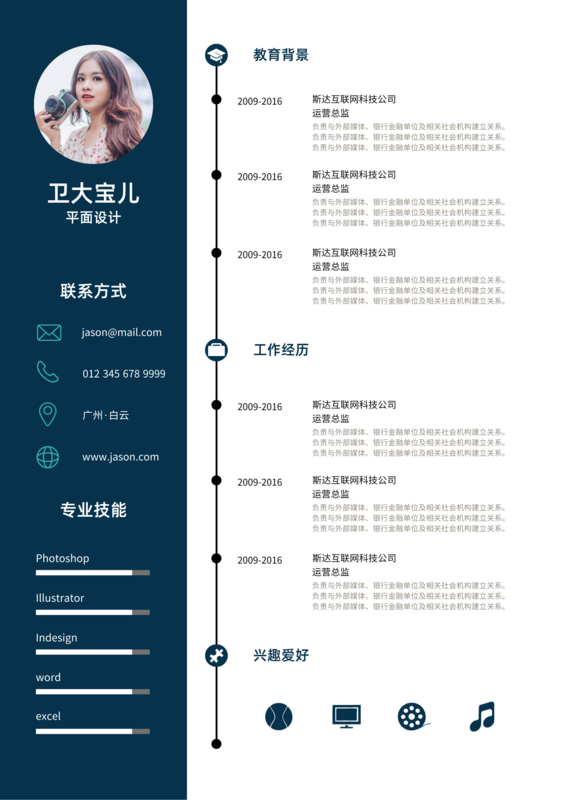 个人简历模板 个人简历模板