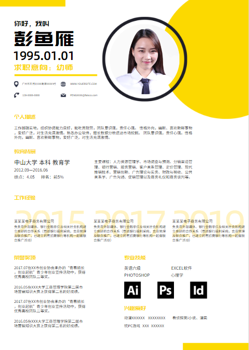 图片制作软件