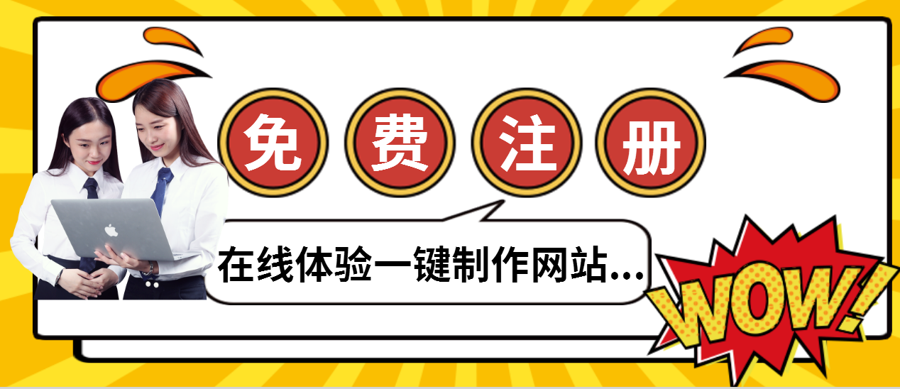 定制开发网站不如自助建站省事