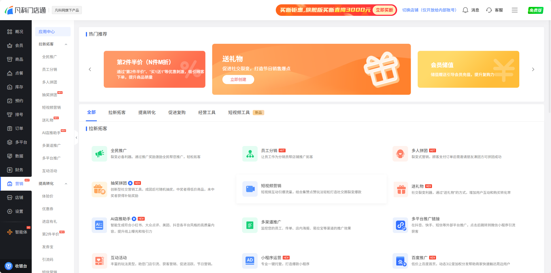 1770628679122112.png 营销.png